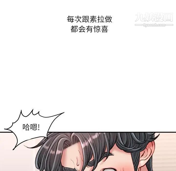 《不务正业》漫画最新章节第17话免费下拉式在线观看章节第【10】张图片