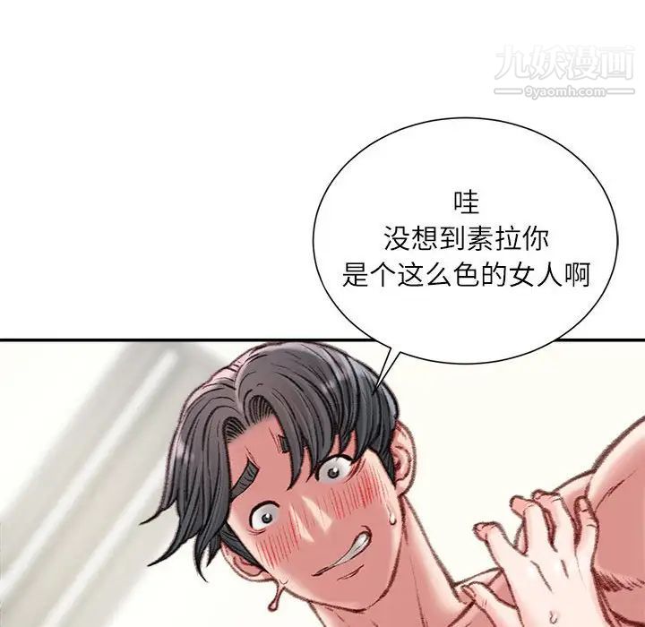 《不务正业》漫画最新章节第17话免费下拉式在线观看章节第【91】张图片