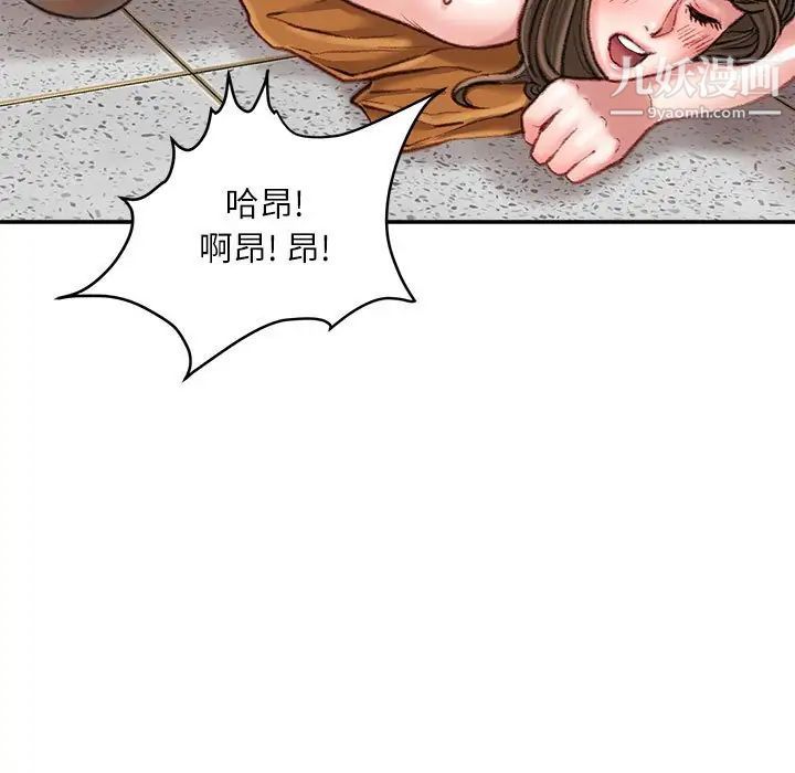 《不务正业》漫画最新章节第17话免费下拉式在线观看章节第【134】张图片