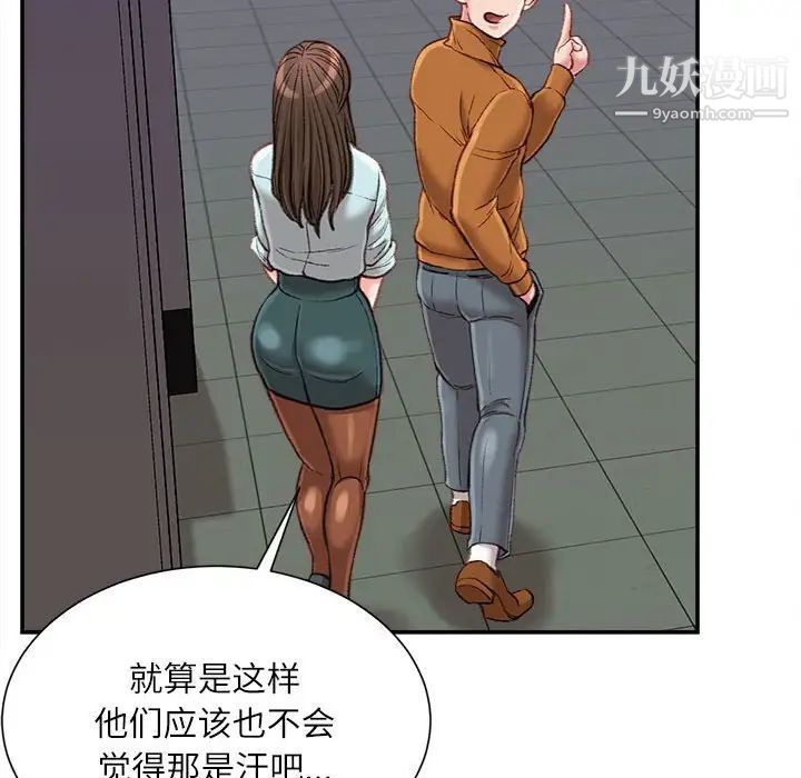 《不务正业》漫画最新章节第17话免费下拉式在线观看章节第【154】张图片