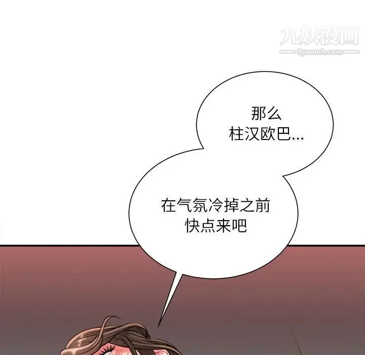 《不务正业》漫画最新章节第17话免费下拉式在线观看章节第【46】张图片