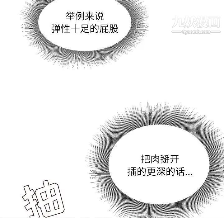 《不务正业》漫画最新章节第17话免费下拉式在线观看章节第【14】张图片