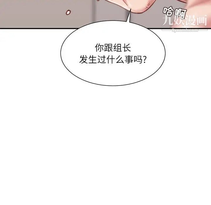 《不务正业》漫画最新章节第17话免费下拉式在线观看章节第【32】张图片