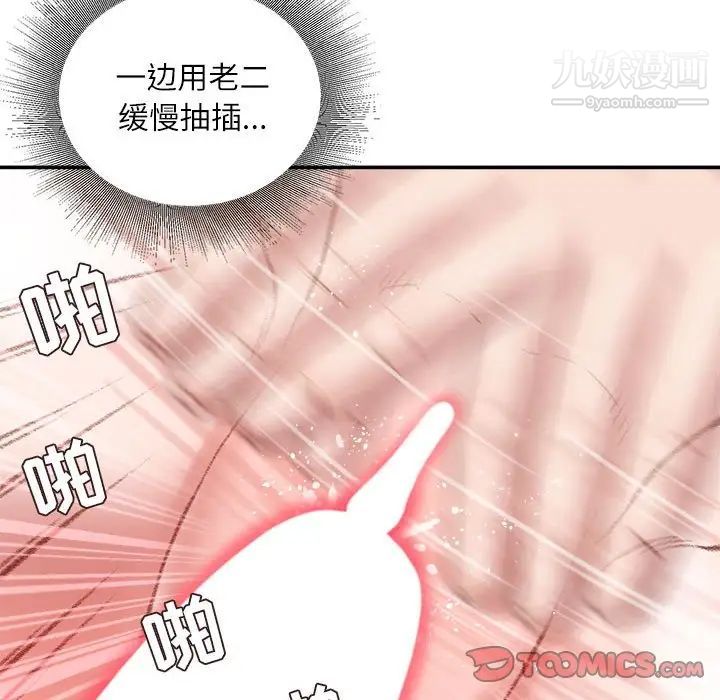 《不务正业》漫画最新章节第17话免费下拉式在线观看章节第【117】张图片