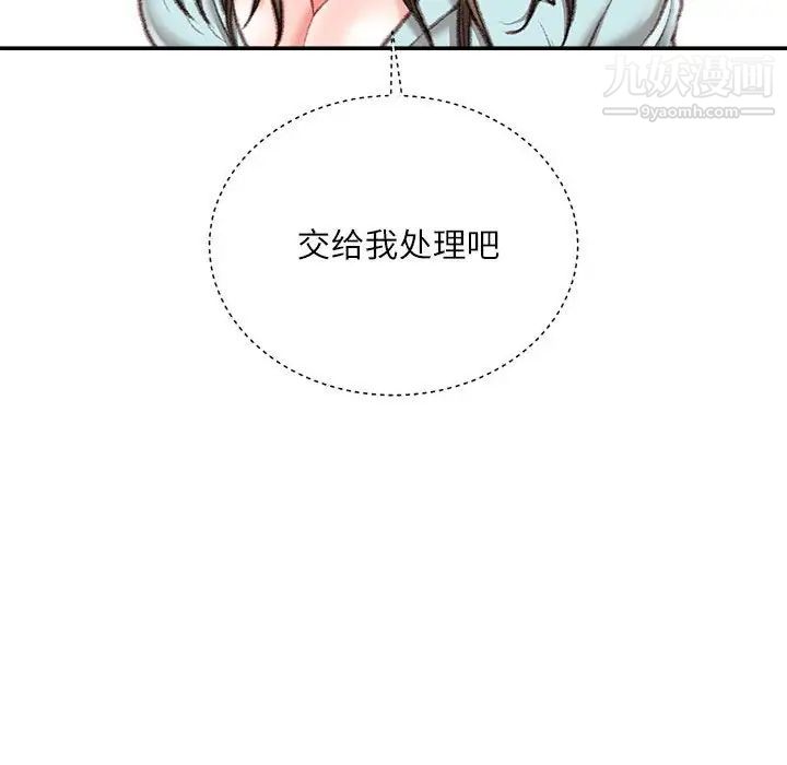 《不务正业》漫画最新章节第17话免费下拉式在线观看章节第【163】张图片