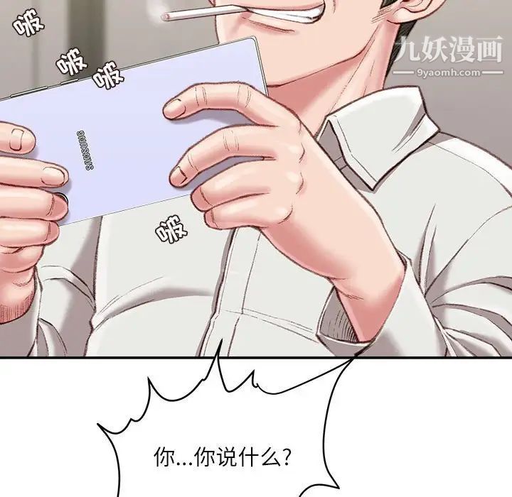 《不务正业》漫画最新章节第18话免费下拉式在线观看章节第【114】张图片