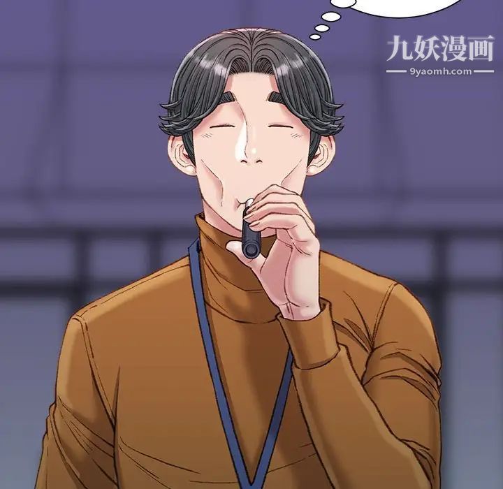 《不务正业》漫画最新章节第18话免费下拉式在线观看章节第【48】张图片