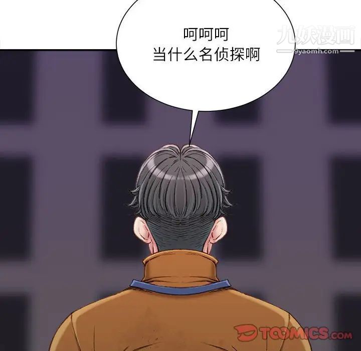 《不务正业》漫画最新章节第18话免费下拉式在线观看章节第【75】张图片