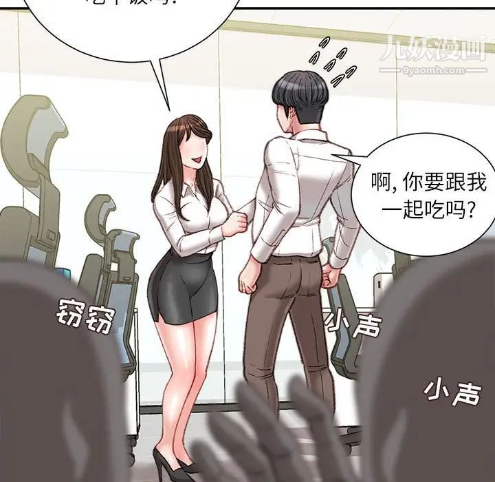 《不务正业》漫画最新章节第18话免费下拉式在线观看章节第【104】张图片