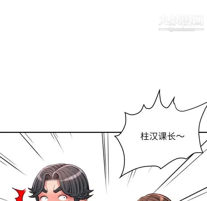 《不务正业》漫画最新章节第18话免费下拉式在线观看章节第【101】张图片