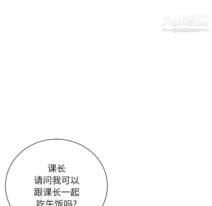 《不务正业》漫画最新章节第18话免费下拉式在线观看章节第【103】张图片