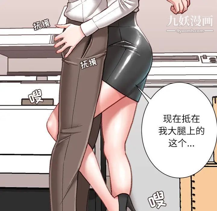 《不务正业》漫画最新章节第18话免费下拉式在线观看章节第【146】张图片