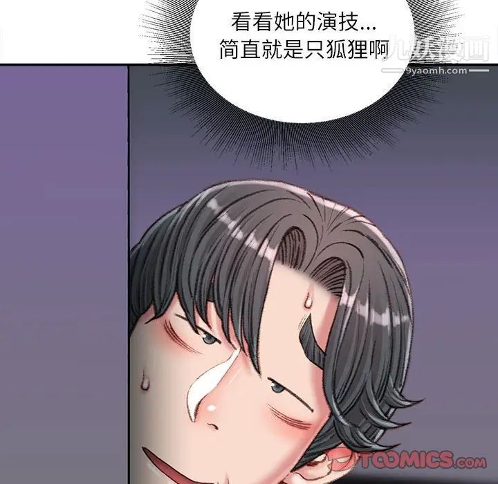 《不务正业》漫画最新章节第18话免费下拉式在线观看章节第【27】张图片