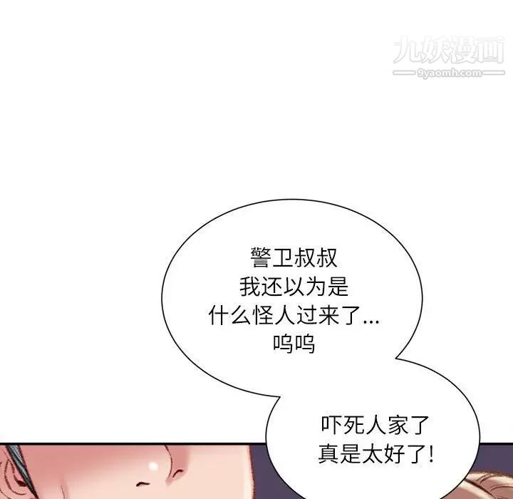 《不务正业》漫画最新章节第18话免费下拉式在线观看章节第【20】张图片