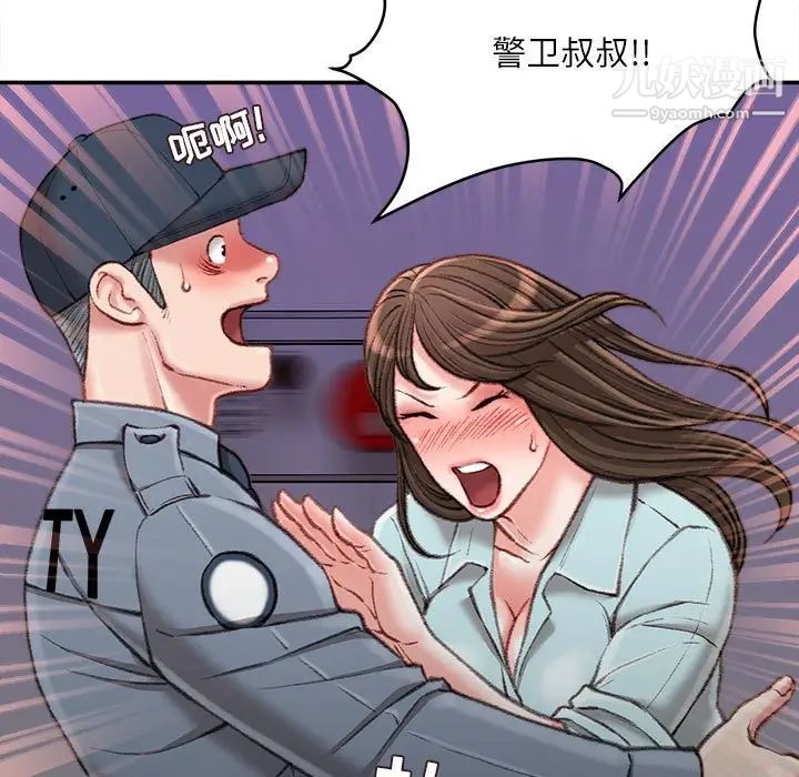 《不务正业》漫画最新章节第18话免费下拉式在线观看章节第【18】张图片