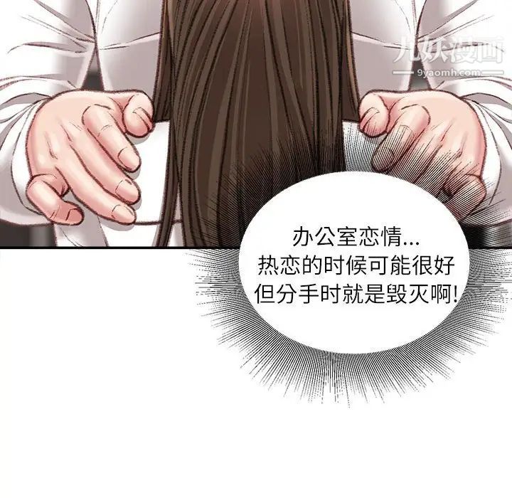 《不务正业》漫画最新章节第18话免费下拉式在线观看章节第【125】张图片