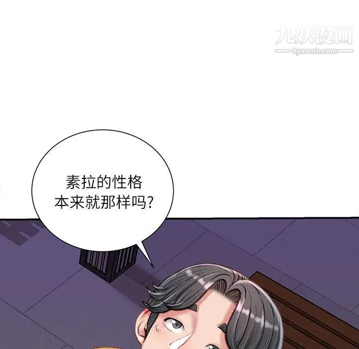 《不务正业》漫画最新章节第18话免费下拉式在线观看章节第【65】张图片