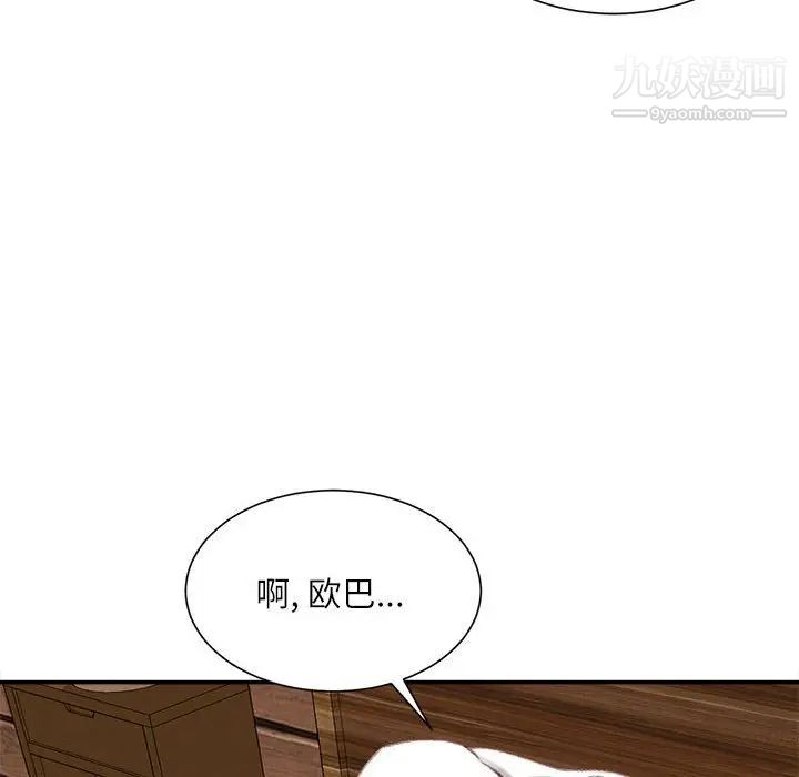 《不务正业》漫画最新章节第18话免费下拉式在线观看章节第【158】张图片