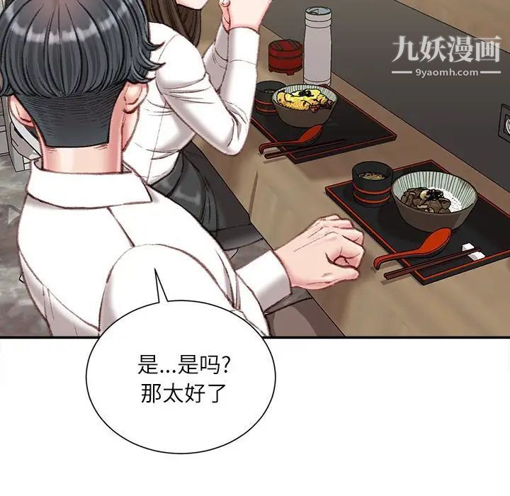 《不务正业》漫画最新章节第18话免费下拉式在线观看章节第【107】张图片