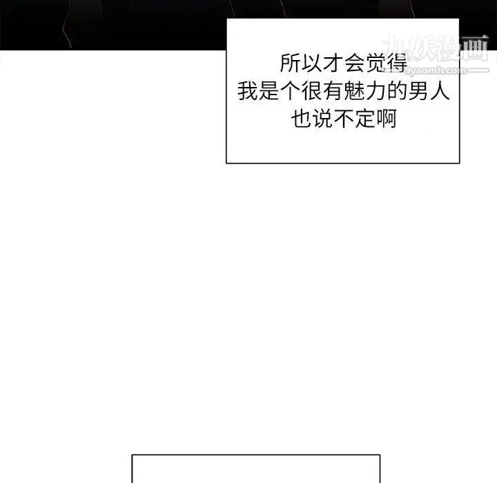 《不务正业》漫画最新章节第18话免费下拉式在线观看章节第【72】张图片