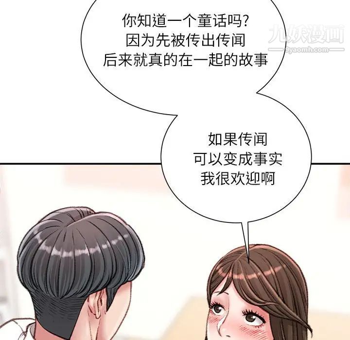 《不务正业》漫画最新章节第18话免费下拉式在线观看章节第【133】张图片