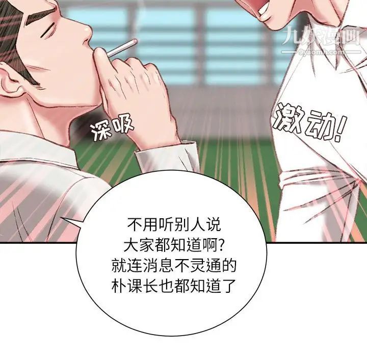 《不务正业》漫画最新章节第18话免费下拉式在线观看章节第【116】张图片