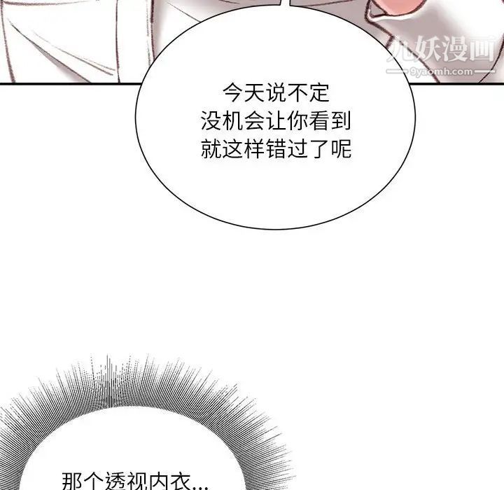 《不务正业》漫画最新章节第18话免费下拉式在线观看章节第【142】张图片