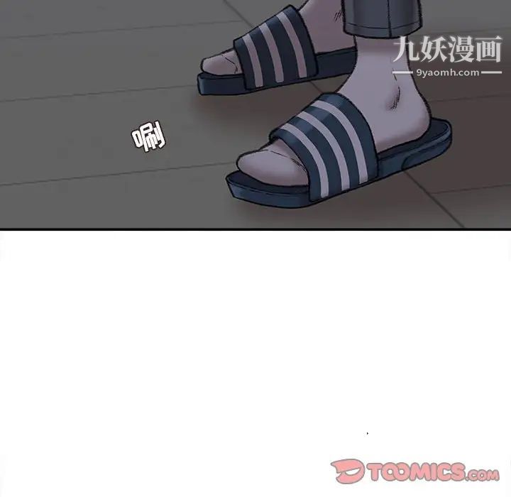 《不务正业》漫画最新章节第18话免费下拉式在线观看章节第【33】张图片