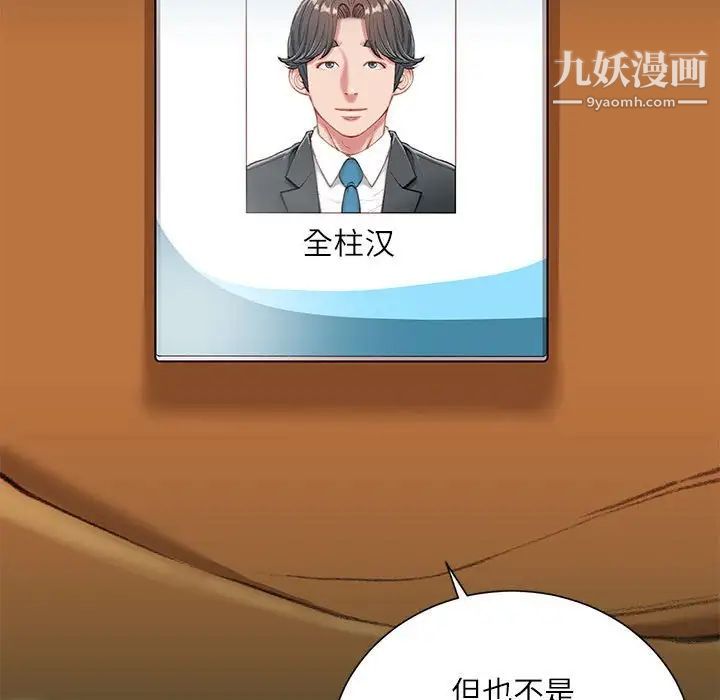 《不务正业》漫画最新章节第18话免费下拉式在线观看章节第【68】张图片