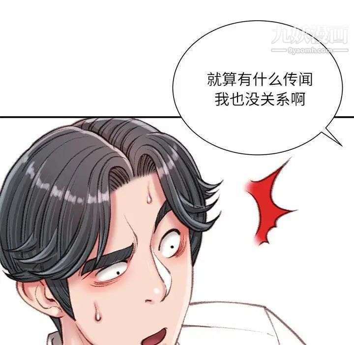 《不务正业》漫画最新章节第18话免费下拉式在线观看章节第【131】张图片