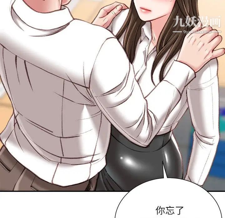 《不务正业》漫画最新章节第18话免费下拉式在线观看章节第【134】张图片