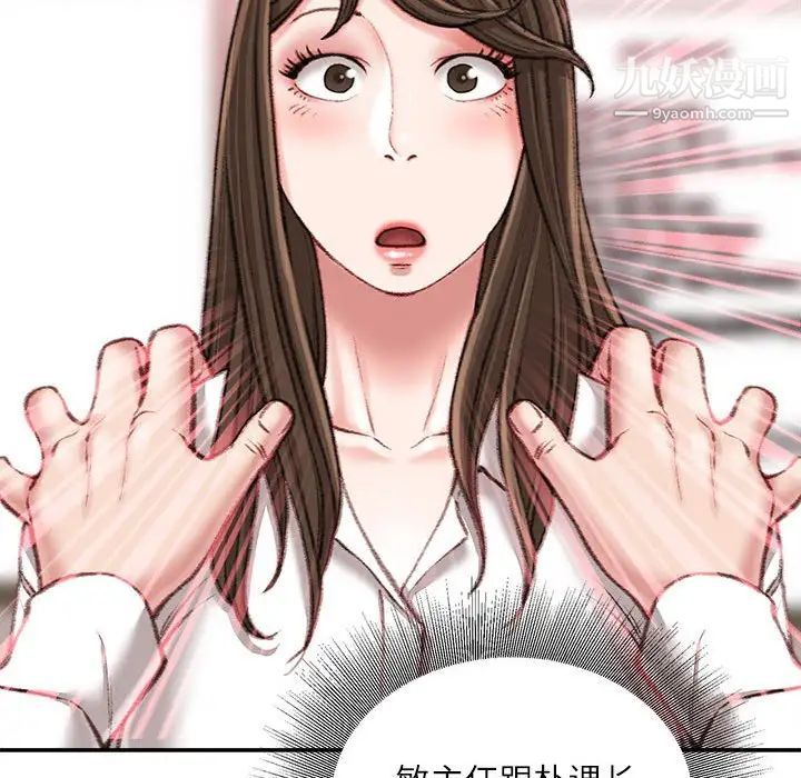 《不务正业》漫画最新章节第18话免费下拉式在线观看章节第【127】张图片