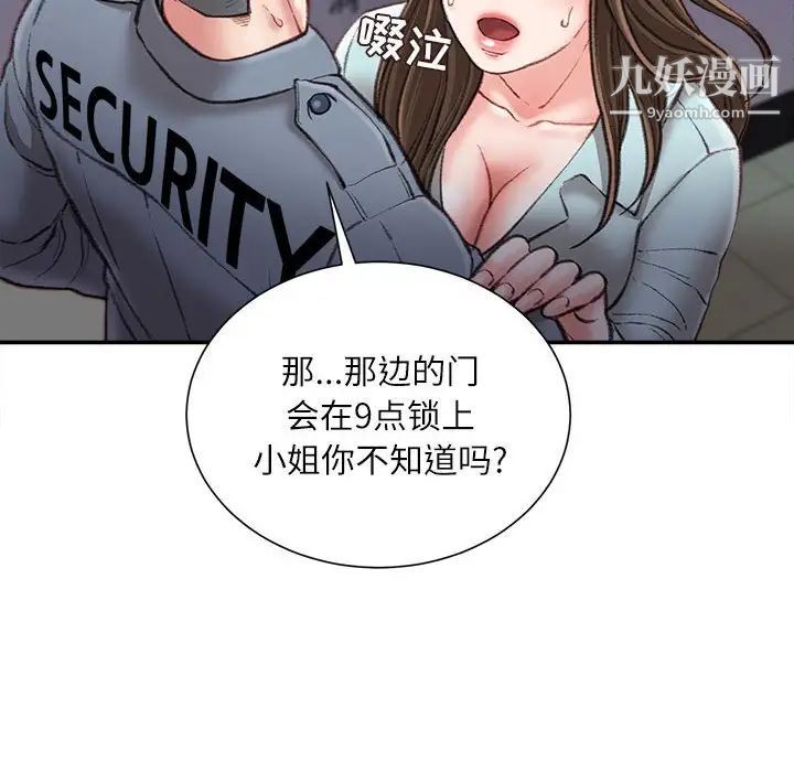 《不务正业》漫画最新章节第18话免费下拉式在线观看章节第【23】张图片