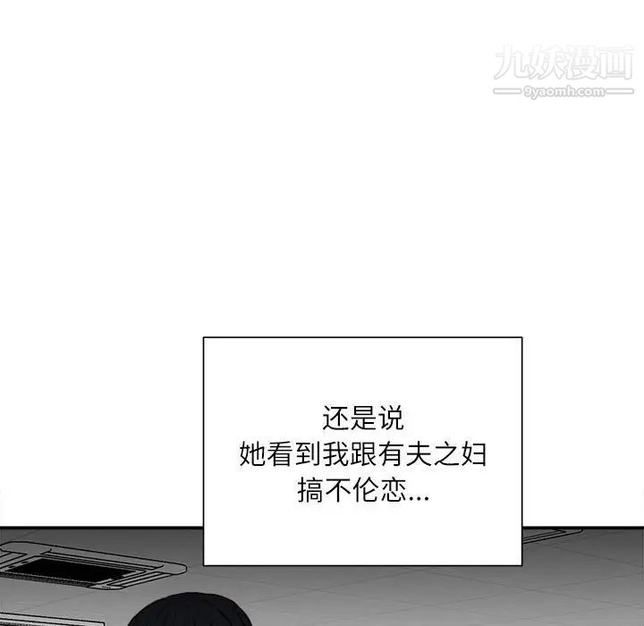 《不务正业》漫画最新章节第18话免费下拉式在线观看章节第【70】张图片