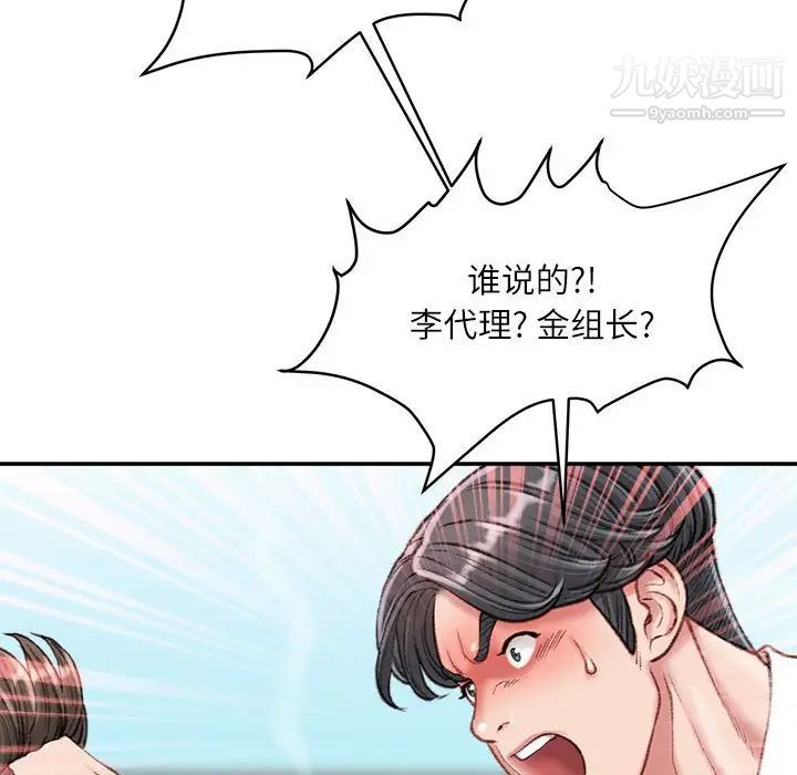 《不务正业》漫画最新章节第18话免费下拉式在线观看章节第【115】张图片