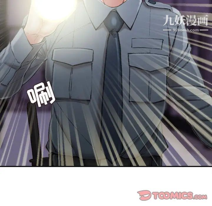 《不务正业》漫画最新章节第18话免费下拉式在线观看章节第【15】张图片