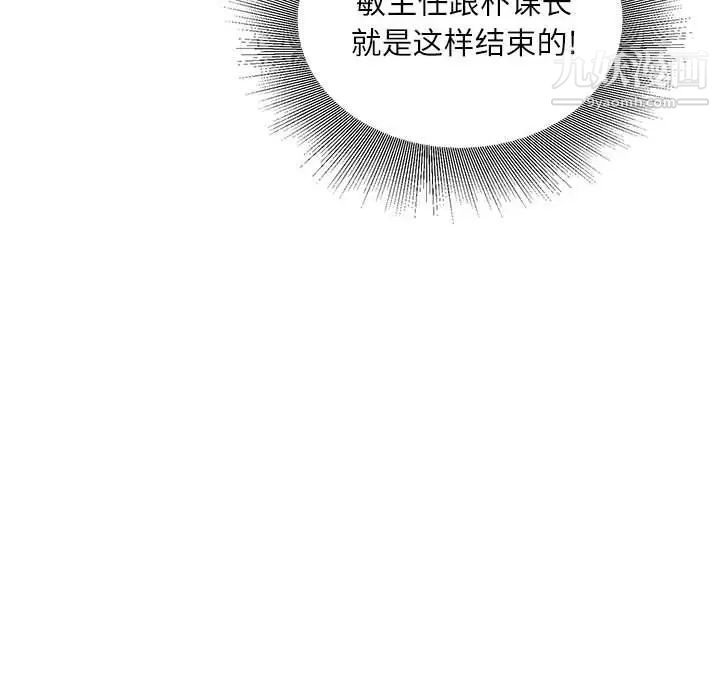 《不务正业》漫画最新章节第18话免费下拉式在线观看章节第【128】张图片