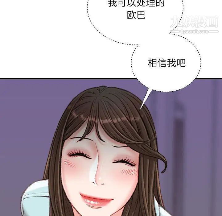 《不务正业》漫画最新章节第18话免费下拉式在线观看章节第【6】张图片