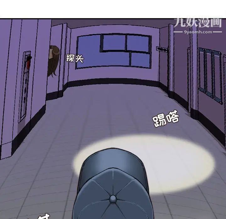 《不务正业》漫画最新章节第18话免费下拉式在线观看章节第【10】张图片