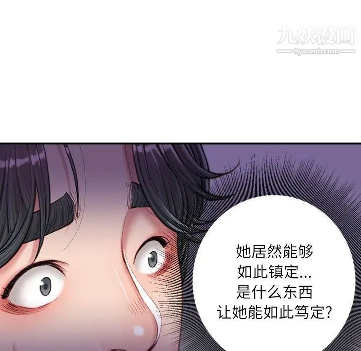 《不务正业》漫画最新章节第18话免费下拉式在线观看章节第【8】张图片