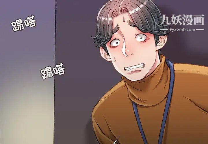 《不务正业》漫画最新章节第18话免费下拉式在线观看章节第【4】张图片