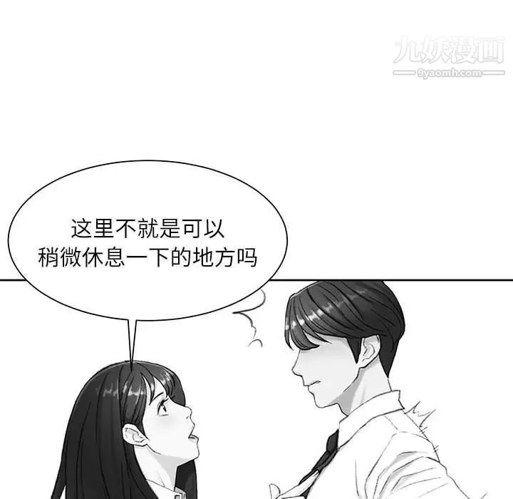 《不务正业》漫画最新章节第18话免费下拉式在线观看章节第【62】张图片