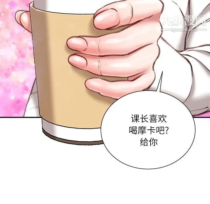 《不务正业》漫画最新章节第18话免费下拉式在线观看章节第【91】张图片