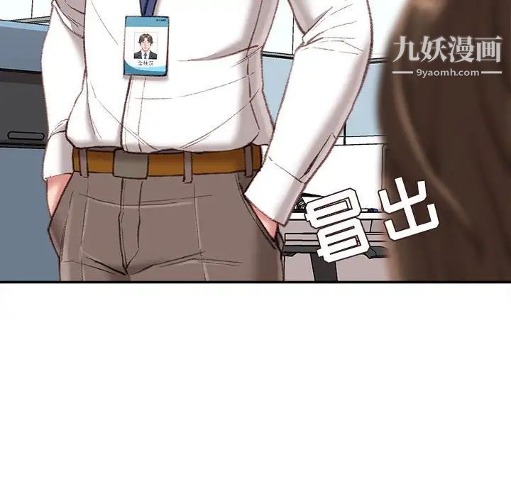 《不务正业》漫画最新章节第18话免费下拉式在线观看章节第【100】张图片