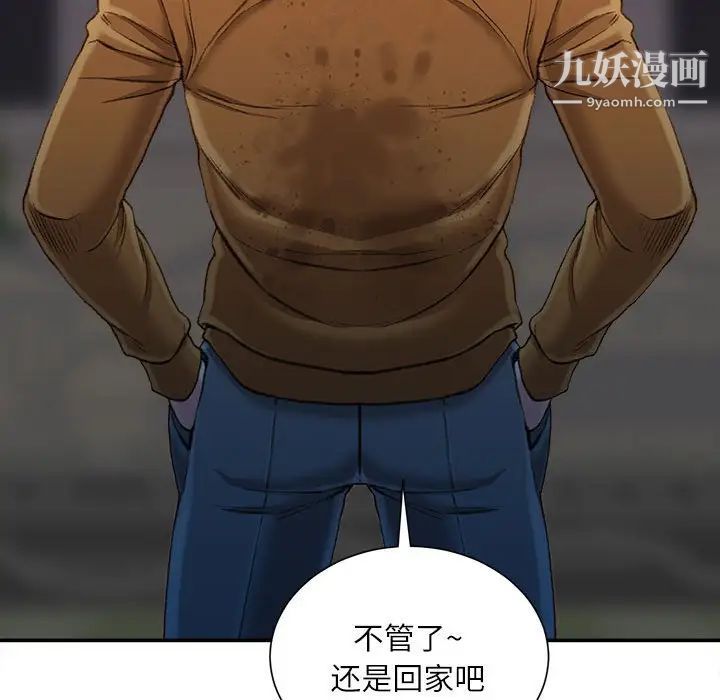 《不务正业》漫画最新章节第18话免费下拉式在线观看章节第【76】张图片