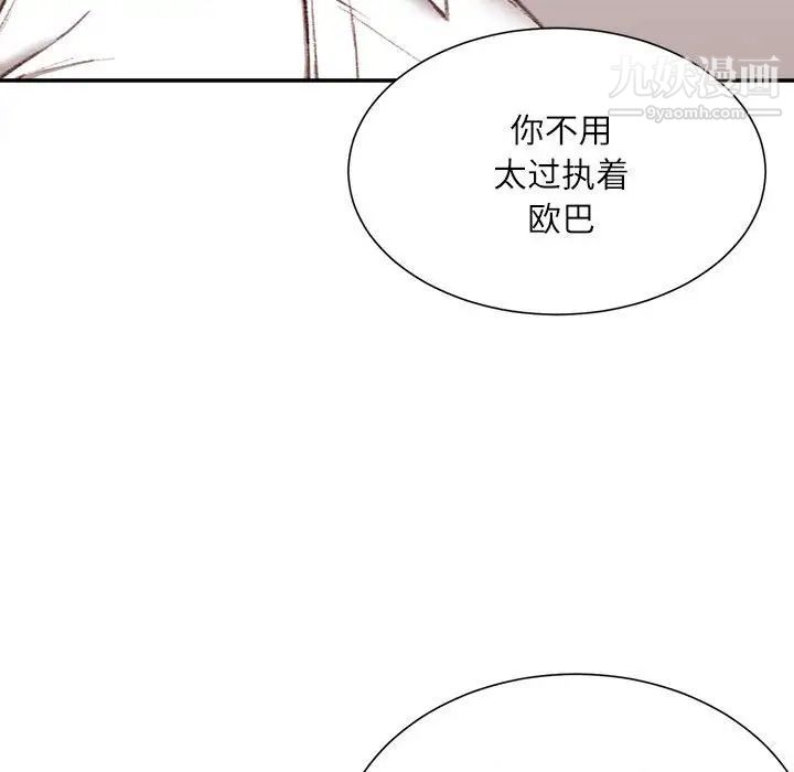 《不务正业》漫画最新章节第18话免费下拉式在线观看章节第【144】张图片