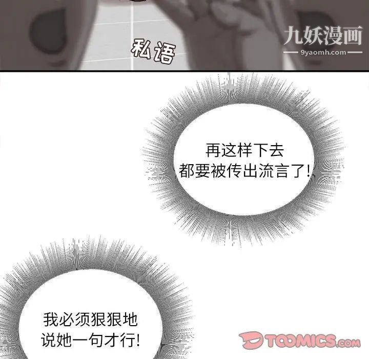 《不务正业》漫画最新章节第18话免费下拉式在线观看章节第【105】张图片