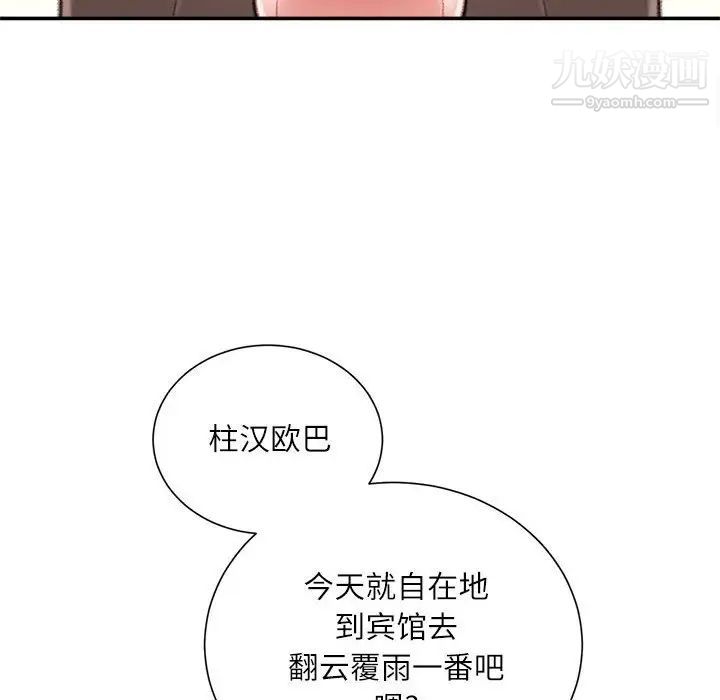 《不务正业》漫画最新章节第18话免费下拉式在线观看章节第【151】张图片