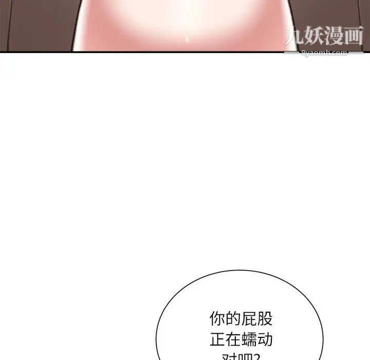 《不务正业》漫画最新章节第18话免费下拉式在线观看章节第【149】张图片