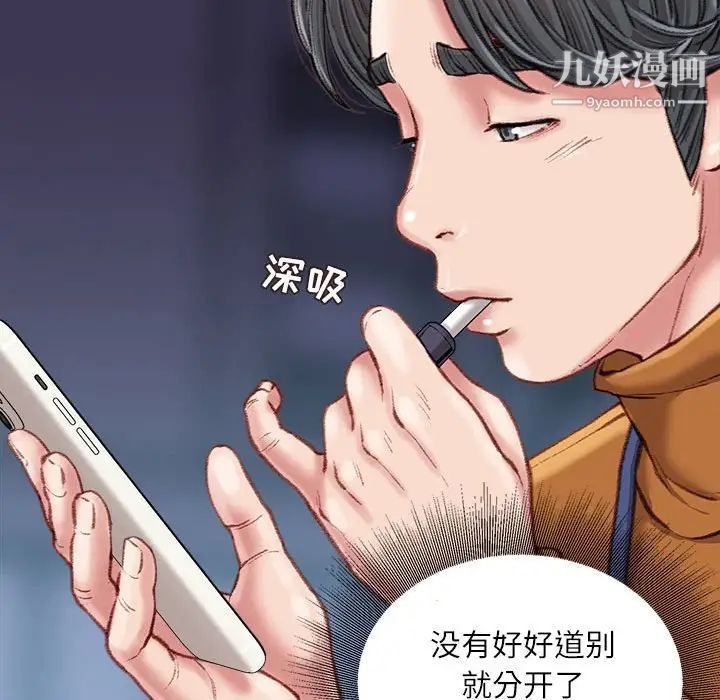 《不务正业》漫画最新章节第18话免费下拉式在线观看章节第【38】张图片